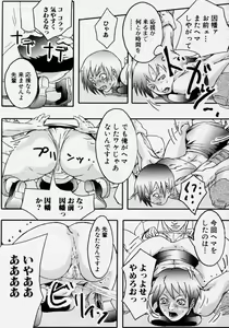 Page 139 of Takedakeshiki Onna Tachi Amazons! - preview thumbnail