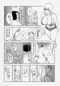 Page 14 of Takedakeshiki Onna Tachi Amazons! - preview thumbnail