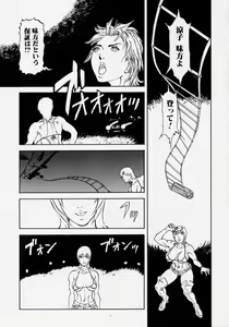Page 29 of Takedakeshiki Onna Tachi Amazons! - preview thumbnail
