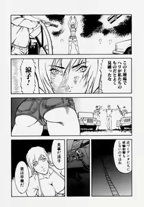 Page 30 of Takedakeshiki Onna Tachi Amazons! - preview thumbnail