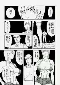 Page 31 of Takedakeshiki Onna Tachi Amazons! - preview thumbnail