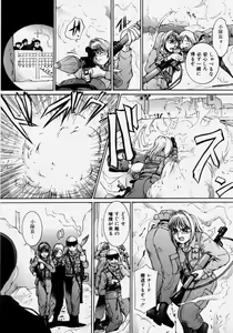 Page 36 of Takedakeshiki Onna Tachi Amazons! - preview thumbnail