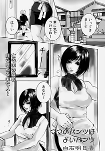 Page 49 of Takedakeshiki Onna Tachi Amazons! - preview thumbnail