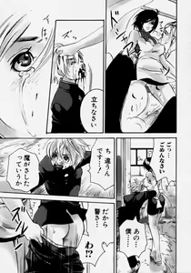 Page 53 of Takedakeshiki Onna Tachi Amazons! - preview thumbnail