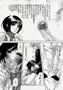 Page 56 of Takedakeshiki Onna Tachi Amazons! - preview thumbnail