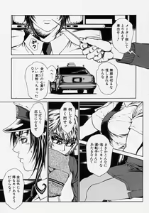 Page 65 of Takedakeshiki Onna Tachi Amazons! - preview thumbnail
