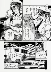 Page 66 of Takedakeshiki Onna Tachi Amazons! - preview thumbnail