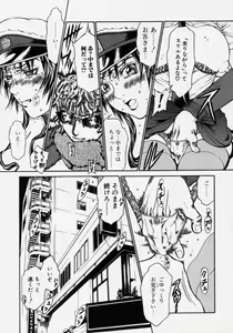 Page 69 of Takedakeshiki Onna Tachi Amazons! - preview thumbnail