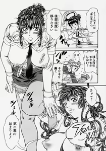 Page 73 of Takedakeshiki Onna Tachi Amazons! - preview thumbnail