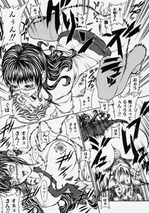 Page 75 of Takedakeshiki Onna Tachi Amazons! - preview thumbnail