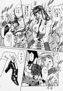 Page 76 of Takedakeshiki Onna Tachi Amazons! - preview thumbnail