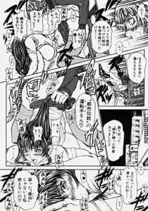 Page 78 of Takedakeshiki Onna Tachi Amazons! - preview thumbnail