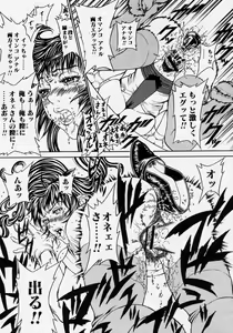 Page 81 of Takedakeshiki Onna Tachi Amazons! - preview thumbnail