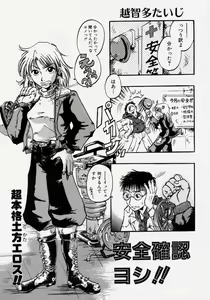 Page 83 of Takedakeshiki Onna Tachi Amazons! - preview thumbnail