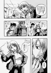 Page 85 of Takedakeshiki Onna Tachi Amazons! - preview thumbnail