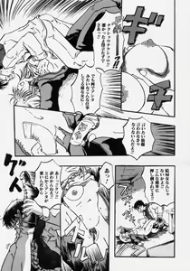 Page 87 of Takedakeshiki Onna Tachi Amazons! - preview thumbnail