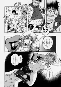 Page 88 of Takedakeshiki Onna Tachi Amazons! - preview thumbnail