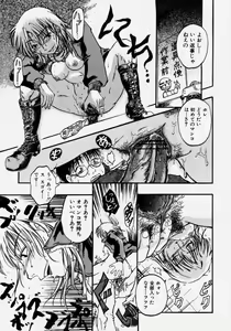 Page 91 of Takedakeshiki Onna Tachi Amazons! - preview thumbnail