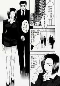 Page 97 of Takedakeshiki Onna Tachi Amazons! - preview thumbnail