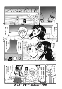 Page 102 of Hakudaku Zukan - preview thumbnail
