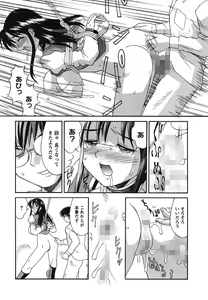 Page 118 of Hakudaku Zukan - preview thumbnail