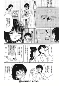 Page 178 of Hakudaku Zukan - preview thumbnail