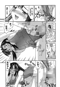 Page 97 of Hakudaku Zukan - preview thumbnail