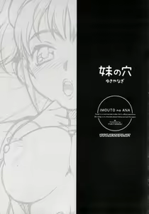 Page 21 of Imouto no Ana 9 - preview thumbnail