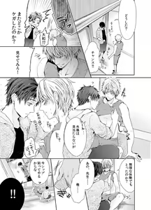 Page 18 of Byurutto Jikanteido ☆ Nonke ni Kukkake Zetchou TIME 1-2 - preview thumbnail