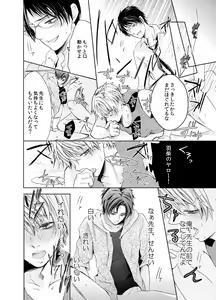 Page 21 of Byurutto Jikanteido ☆ Nonke ni Kukkake Zetchou TIME 1-2 - preview thumbnail