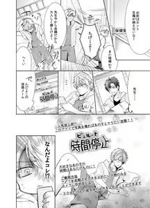 Page 3 of Byurutto Jikanteido ☆ Nonke ni Kukkake Zetchou TIME 1-2 - preview thumbnail