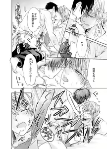Page 7 of Byurutto Jikanteido ☆ Nonke ni Kukkake Zetchou TIME 1-2 - preview thumbnail