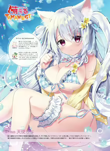 Page 107 of Dengeki Moeoh 2023-08 - preview thumbnail