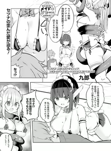 Page 121 of Dengeki Moeoh 2023-08 - preview thumbnail