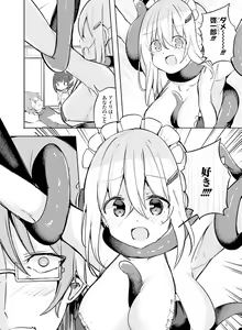 Page 123 of Dengeki Moeoh 2023-08 - preview thumbnail