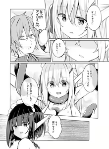 Page 124 of Dengeki Moeoh 2023-08 - preview thumbnail