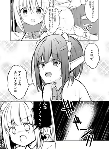 Page 125 of Dengeki Moeoh 2023-08 - preview thumbnail