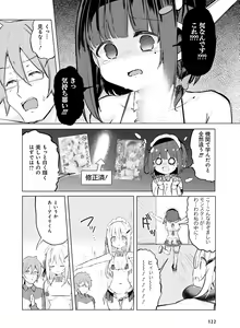 Page 126 of Dengeki Moeoh 2023-08 - preview thumbnail