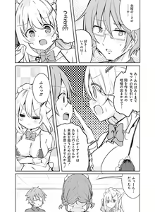 Page 127 of Dengeki Moeoh 2023-08 - preview thumbnail