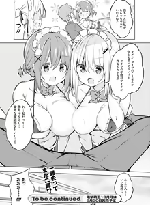 Page 128 of Dengeki Moeoh 2023-08 - preview thumbnail