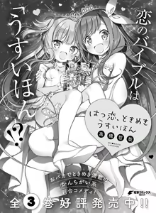 Page 129 of Dengeki Moeoh 2023-08 - preview thumbnail