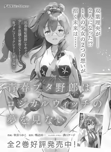 Page 130 of Dengeki Moeoh 2023-08 - preview thumbnail