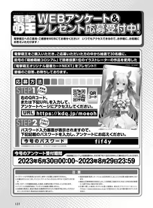 Page 131 of Dengeki Moeoh 2023-08 - preview thumbnail