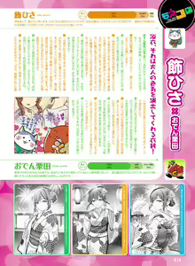 Page 62 of Dengeki Moeoh 2023-08 - preview thumbnail