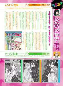Page 64 of Dengeki Moeoh 2023-08 - preview thumbnail