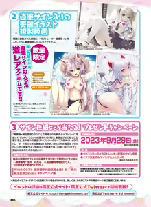 Page 9 of Dengeki Moeoh 2023-08 - preview thumbnail