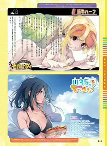 Page 98 of Dengeki Moeoh 2023-08 - preview thumbnail