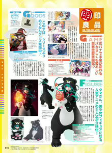 Page 99 of Dengeki Moeoh 2023-08 - preview thumbnail