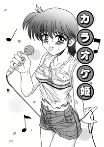 Page 103 of Immoral Ichigou - preview thumbnail