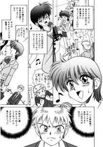 Page 105 of Immoral Ichigou - preview thumbnail